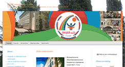 Desktop Screenshot of liceum23.ru