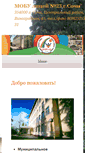 Mobile Screenshot of liceum23.ru